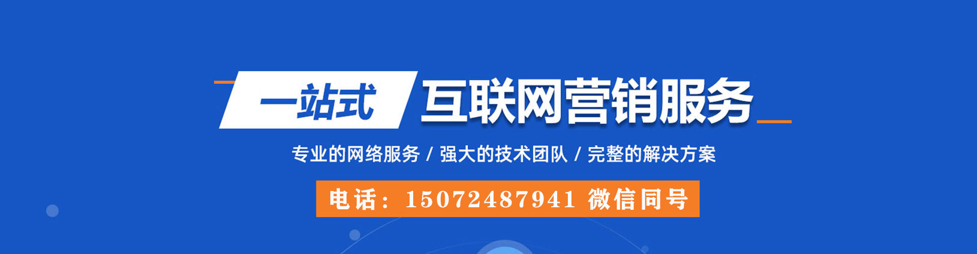 鄂尔多斯sem托管