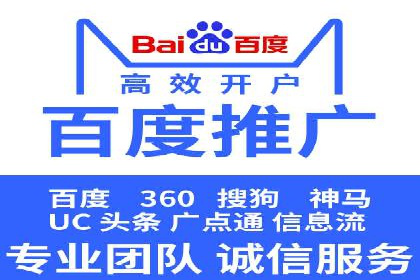 百度推广开户案例：从失败到成功的转变